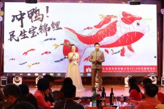 leyu·乐鱼（中国）体育官方网站 2019年迎春茶话会圆满结束